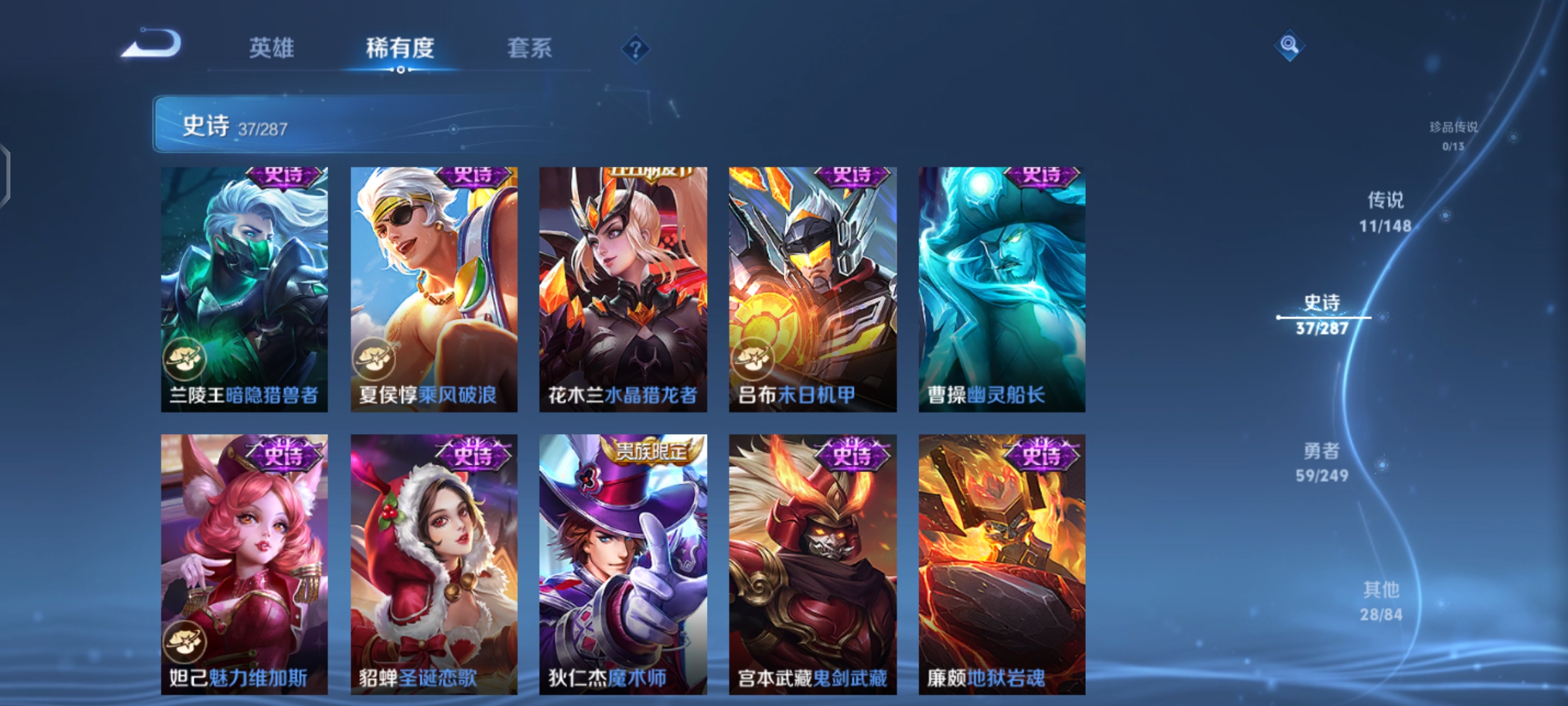 WZQM4548303王者荣耀账号详情图11 WZQM4548303王者荣耀账号详情图11