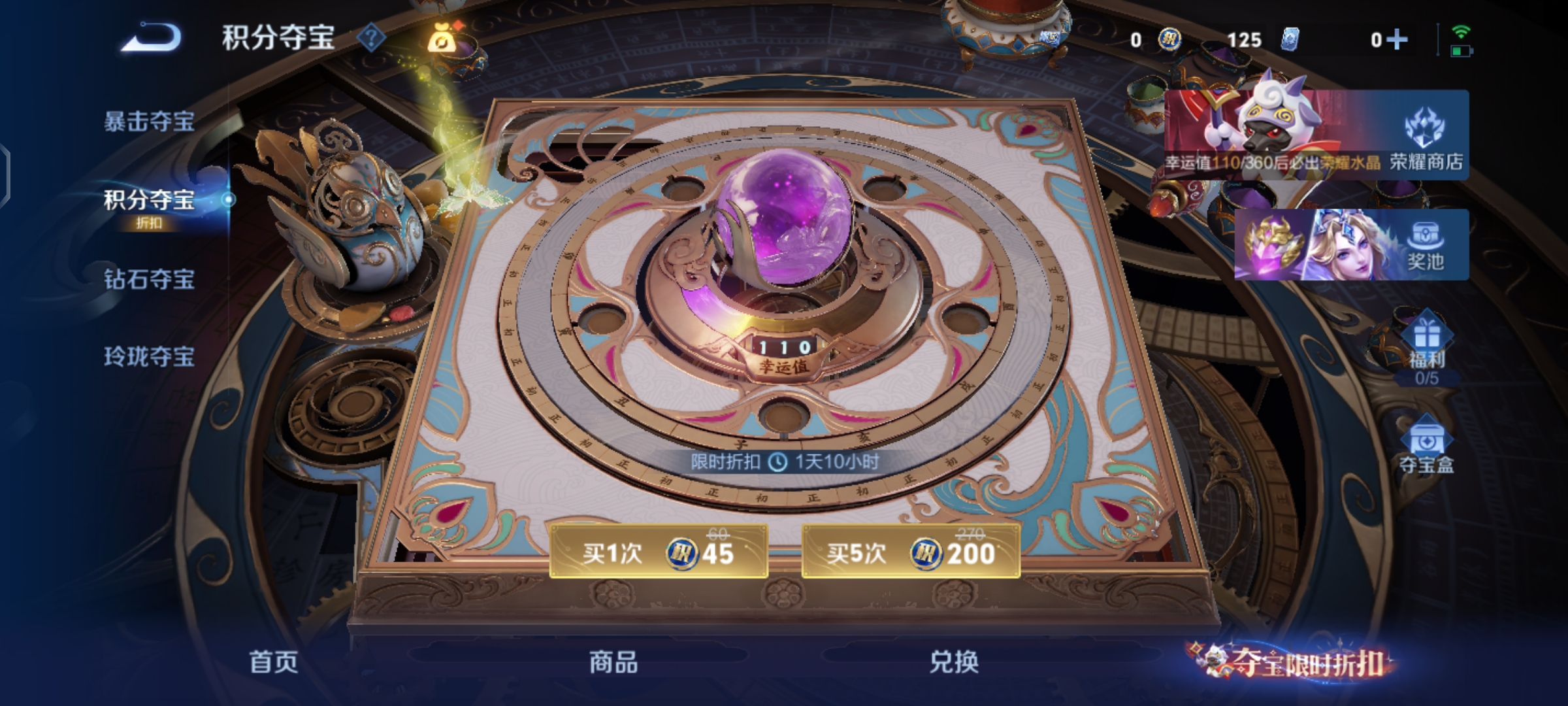 WZQM4548303王者荣耀账号详情图14 WZQM4548303王者荣耀账号详情图14
