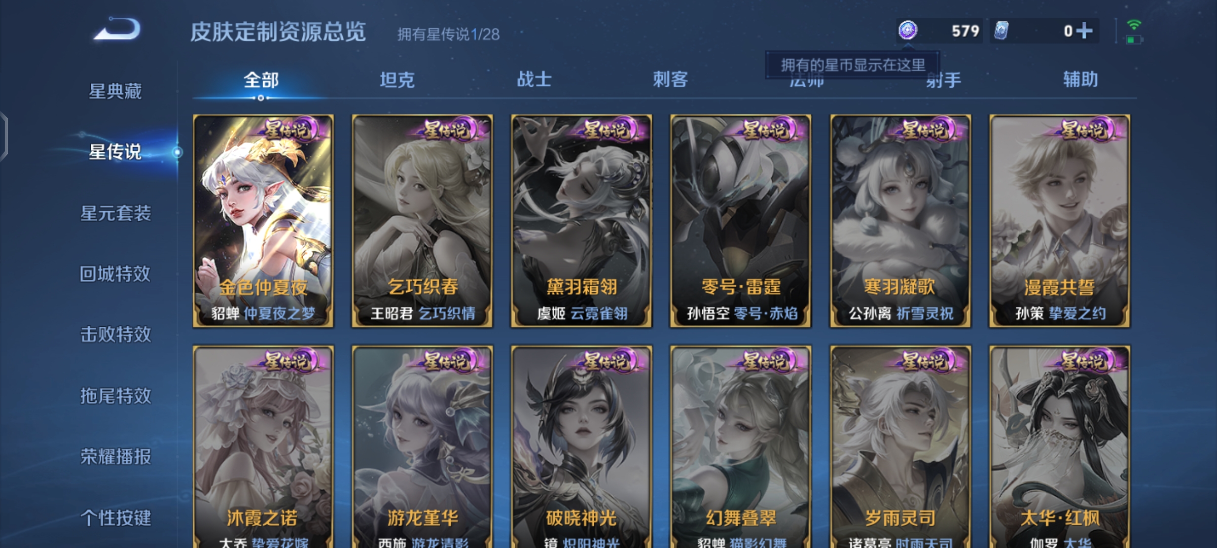 WZQM4548303王者荣耀账号详情图15 WZQM4548303王者荣耀账号详情图15