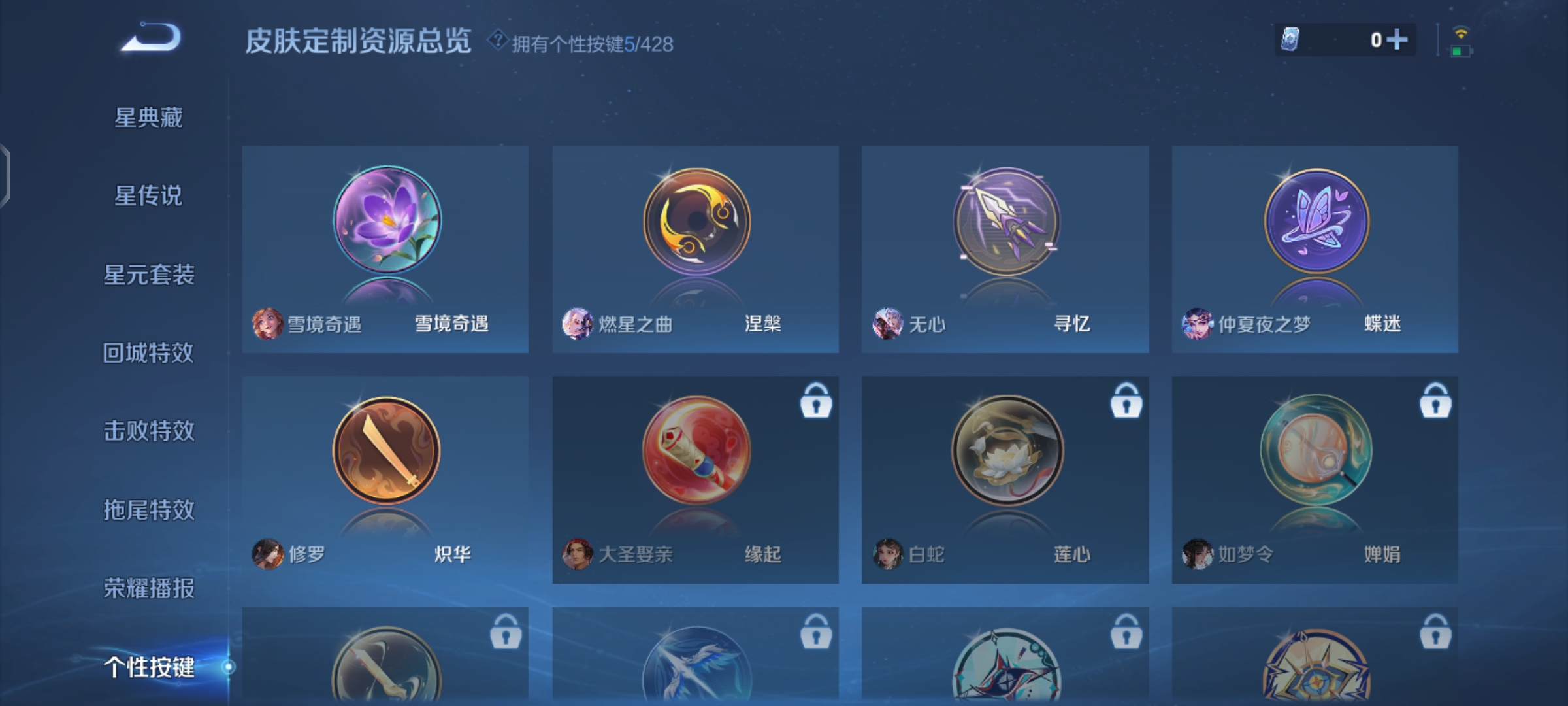 WZQM4548303王者荣耀账号详情图16 WZQM4548303王者荣耀账号详情图16