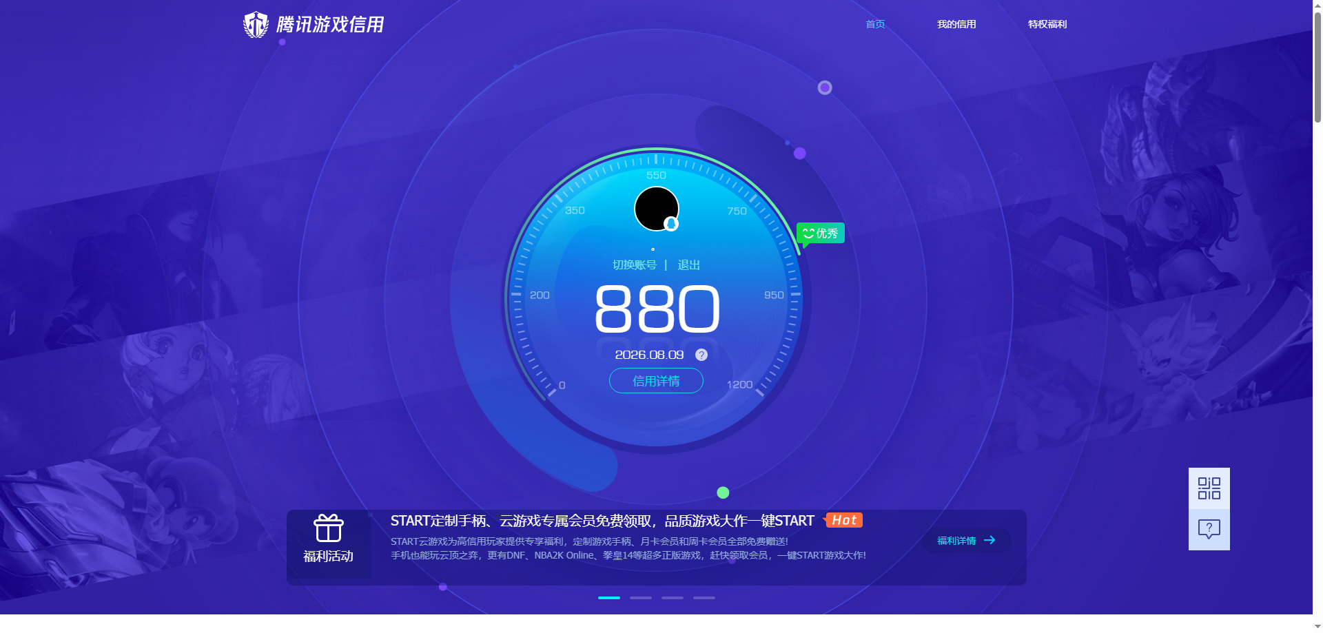 WZQM4548303王者荣耀账号详情图20 WZQM4548303王者荣耀账号详情图20