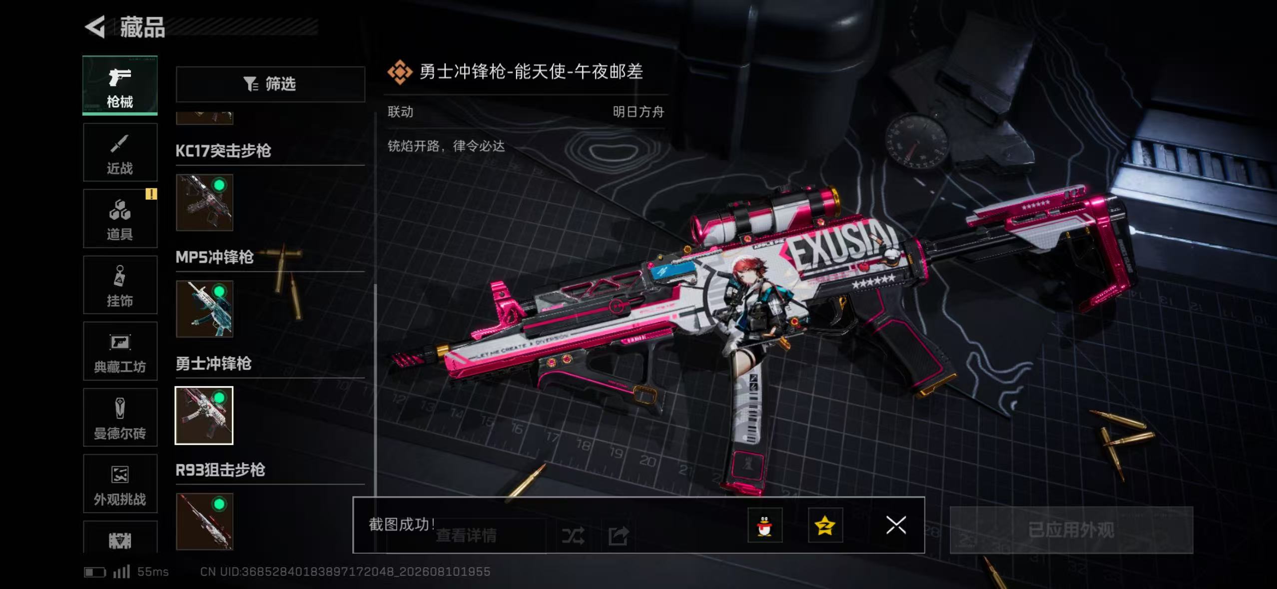 SJZQM4233362三角洲行动账号详情图8 SJZQM4233362三角洲行动账号详情图8