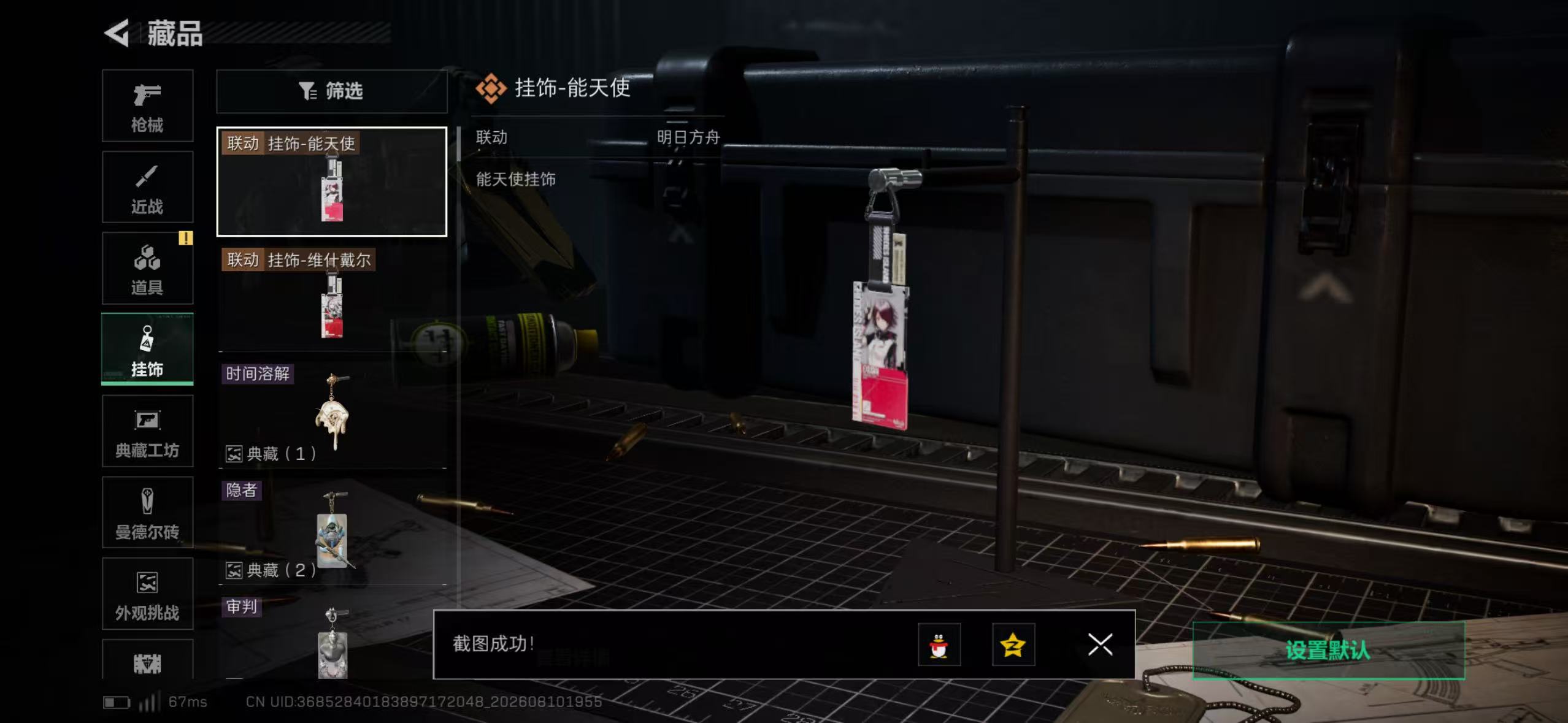 SJZQM4233362三角洲行动账号详情图11 SJZQM4233362三角洲行动账号详情图11