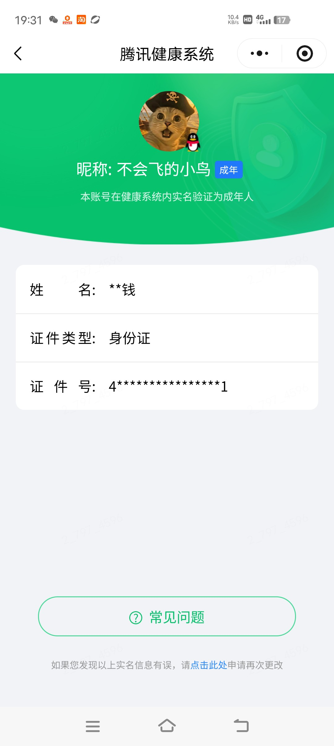 SJZQM4233362三角洲行动账号详情图12 SJZQM4233362三角洲行动账号详情图12