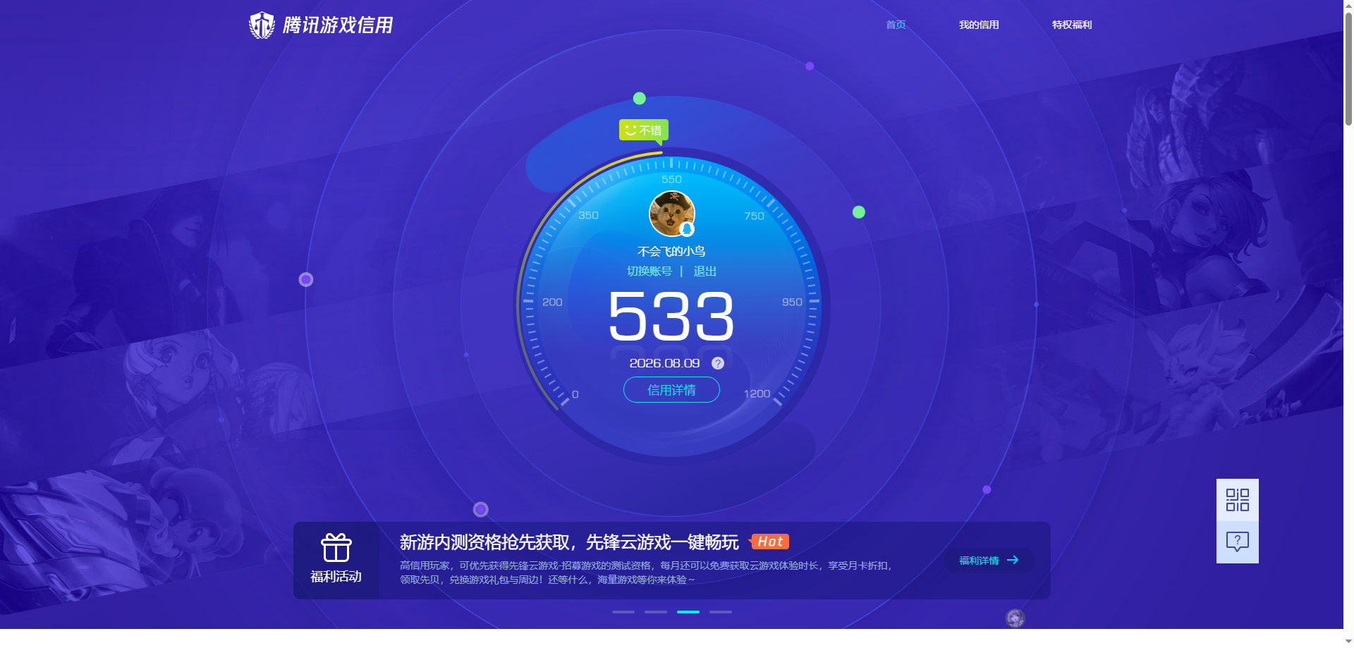 SJZQM4233362三角洲行动账号详情图14 SJZQM4233362三角洲行动账号详情图14