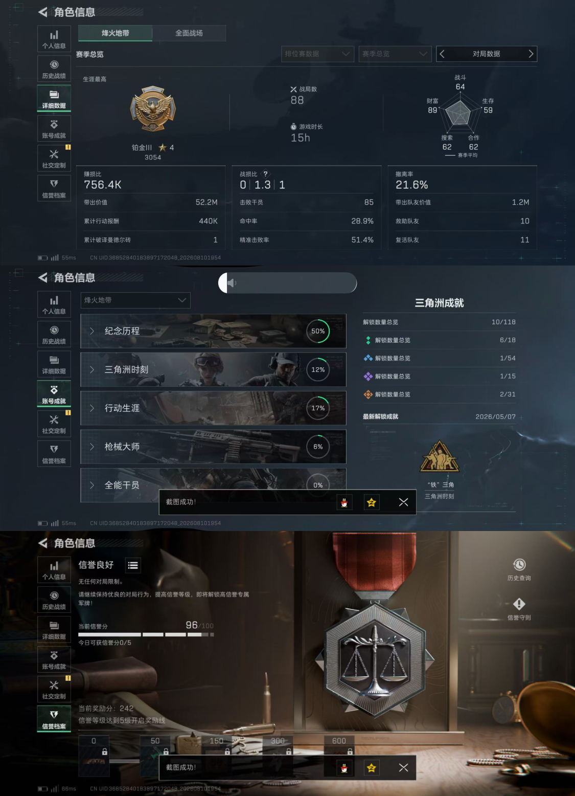 SJZQM4233362三角洲行动账号详情图5 SJZQM4233362三角洲行动账号详情图5