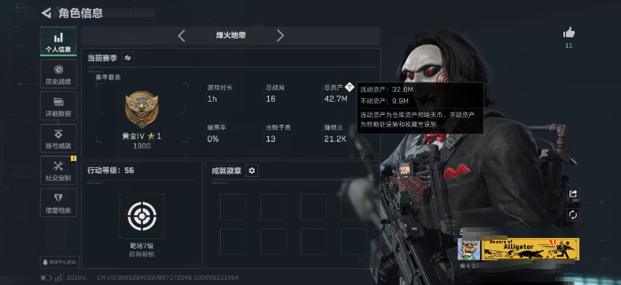 SJZQM4233362三角洲行动账号详情图4 SJZQM4233362三角洲行动账号详情图4