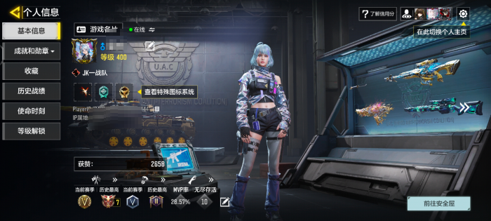 优选商品