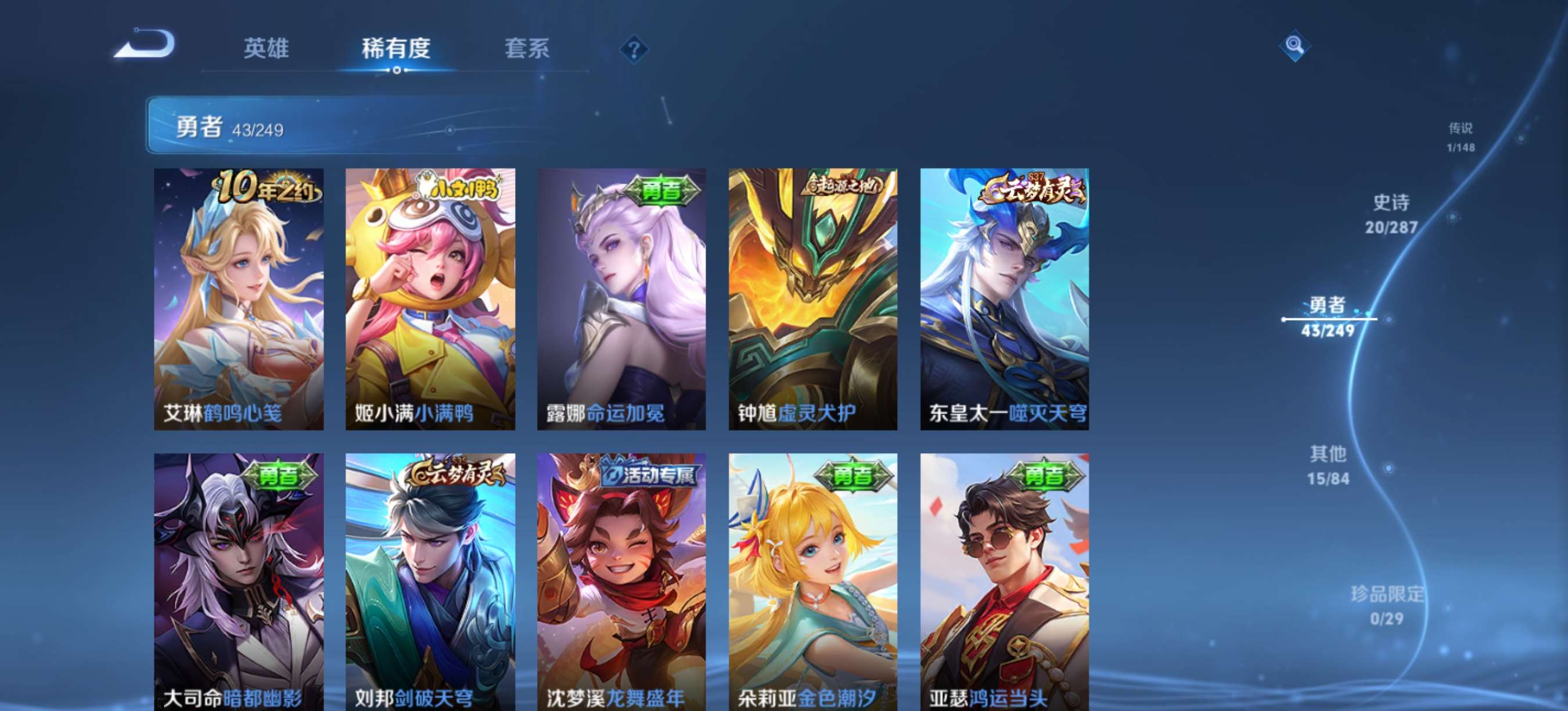 WZQM4548271王者荣耀账号详情图10 WZQM4548271王者荣耀账号详情图10