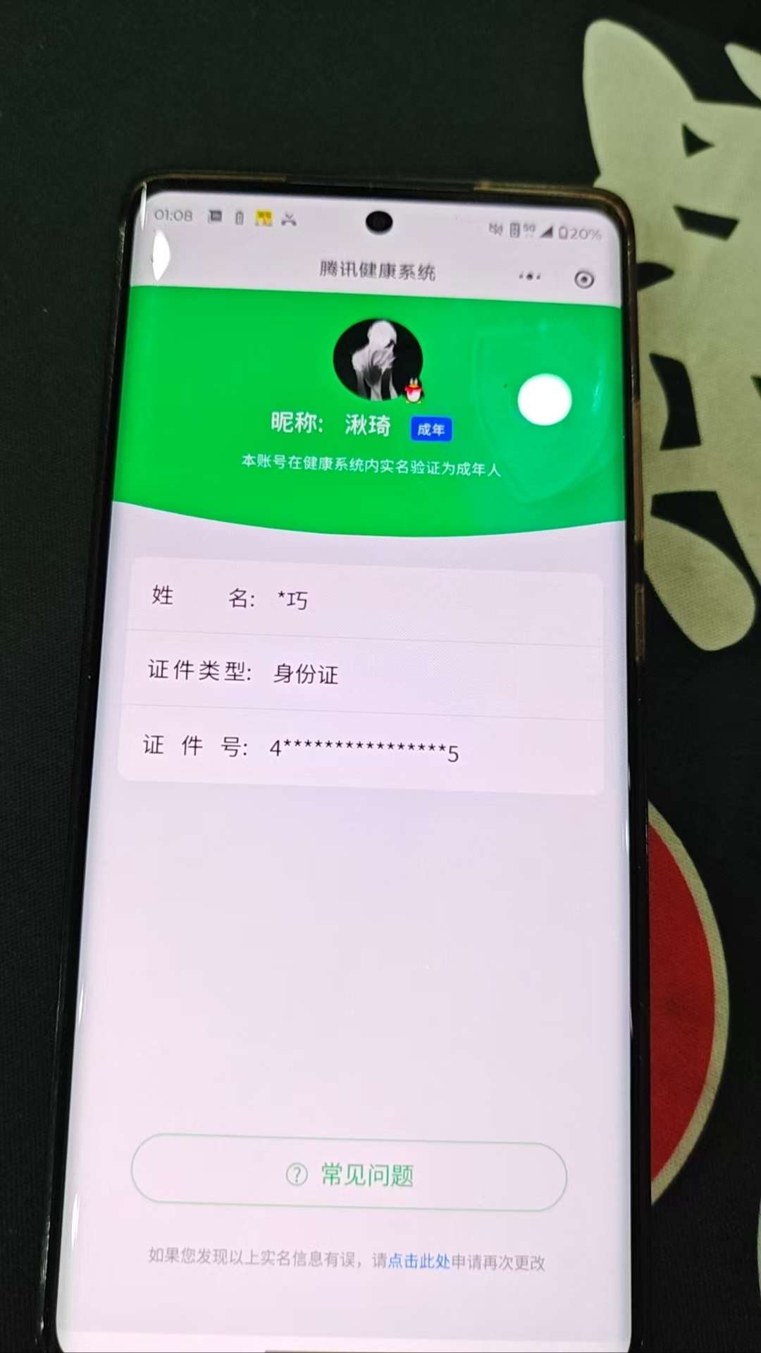 WZQM4548271王者荣耀账号详情图14 WZQM4548271王者荣耀账号详情图14