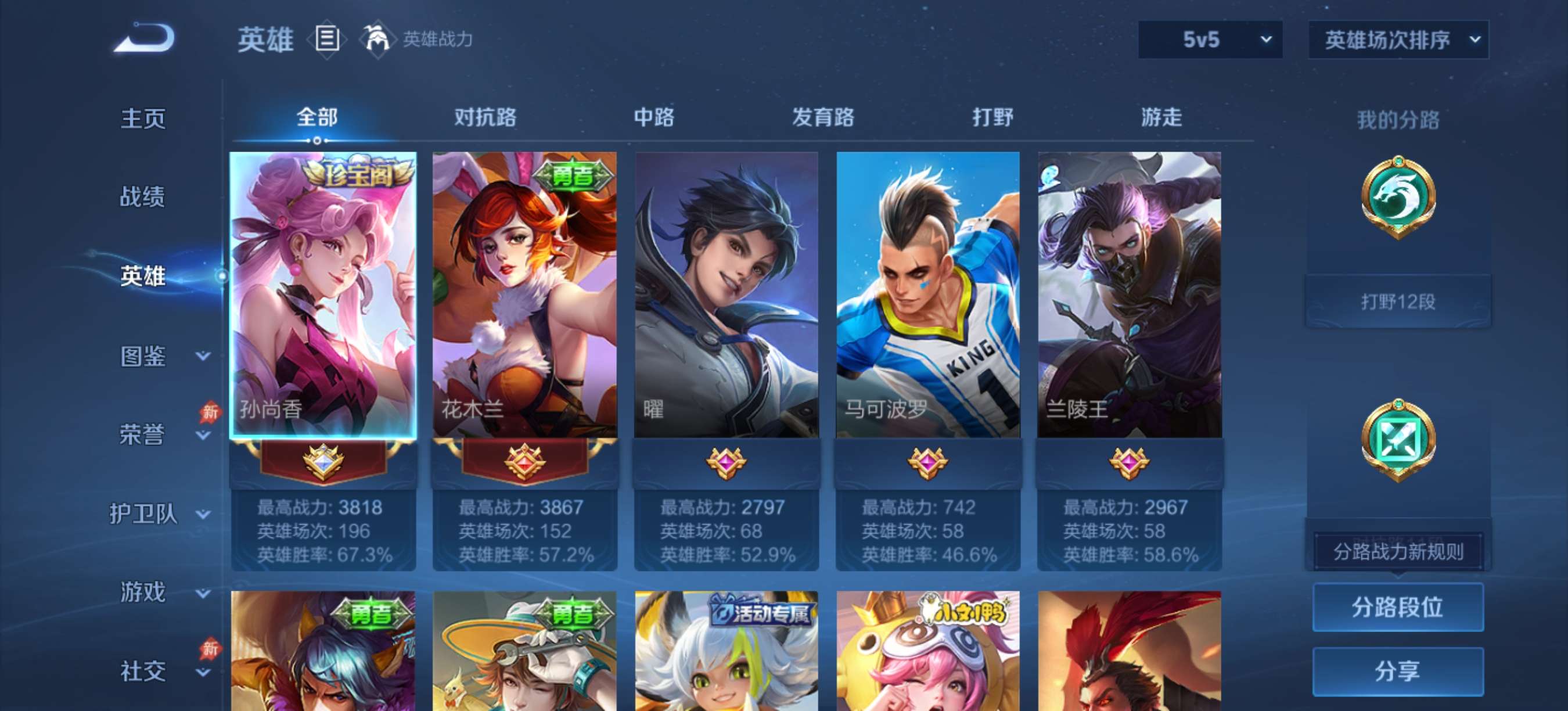 WZQM4548271王者荣耀账号详情图4 WZQM4548271王者荣耀账号详情图4