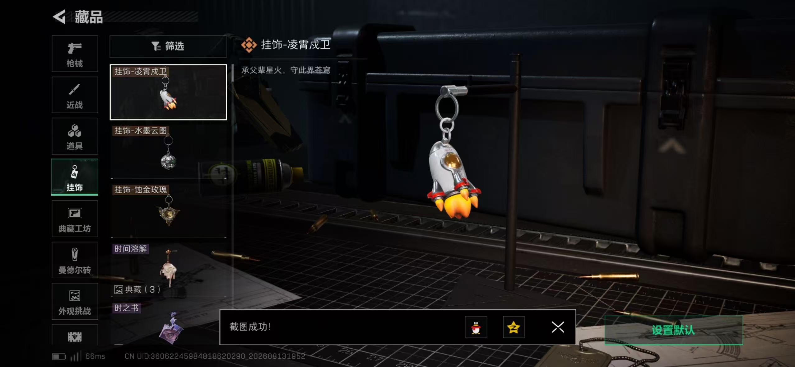 SJZQM4236551三角洲行动账号详情图11 SJZQM4236551三角洲行动账号详情图11