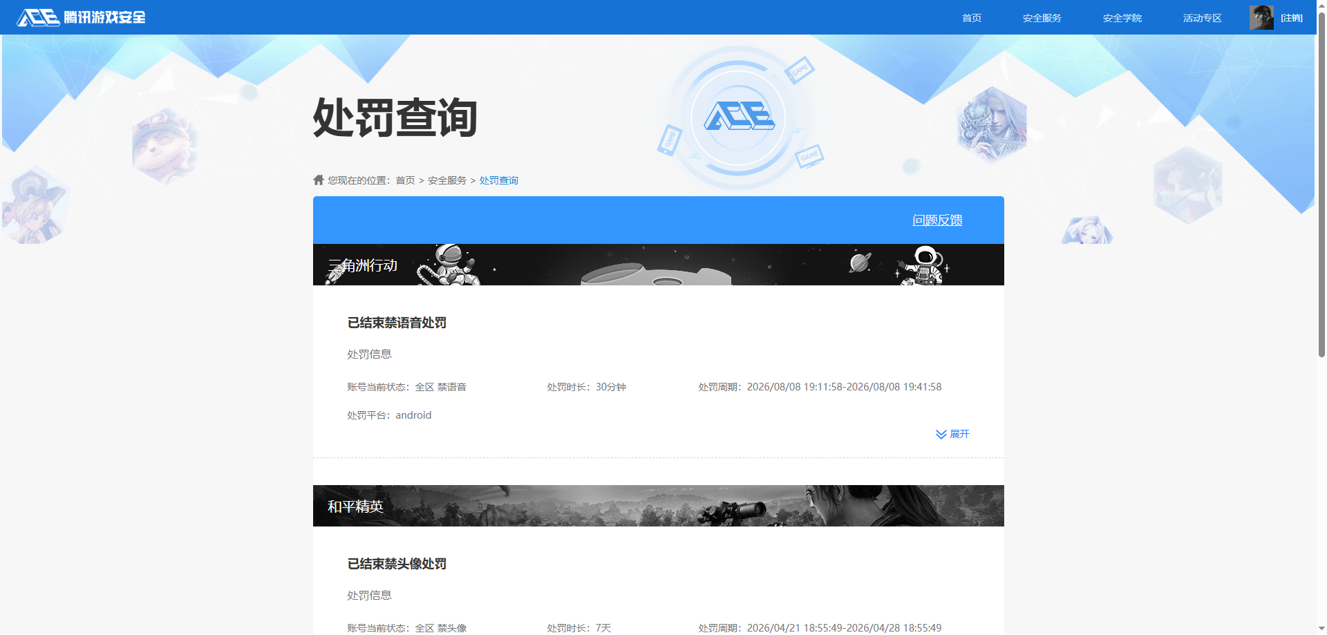 SJZQM4236551三角洲行动账号详情图13 SJZQM4236551三角洲行动账号详情图13
