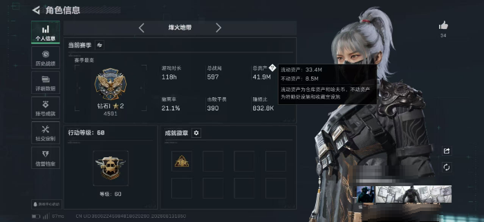 SJZQM4236551三角洲行动账号详情图4 SJZQM4236551三角洲行动账号详情图4