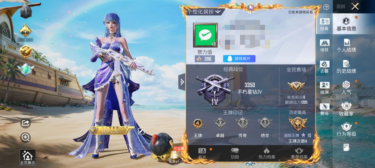 HPQM4310937和平精英账号详情图5 HPQM4310937和平精英账号详情图5