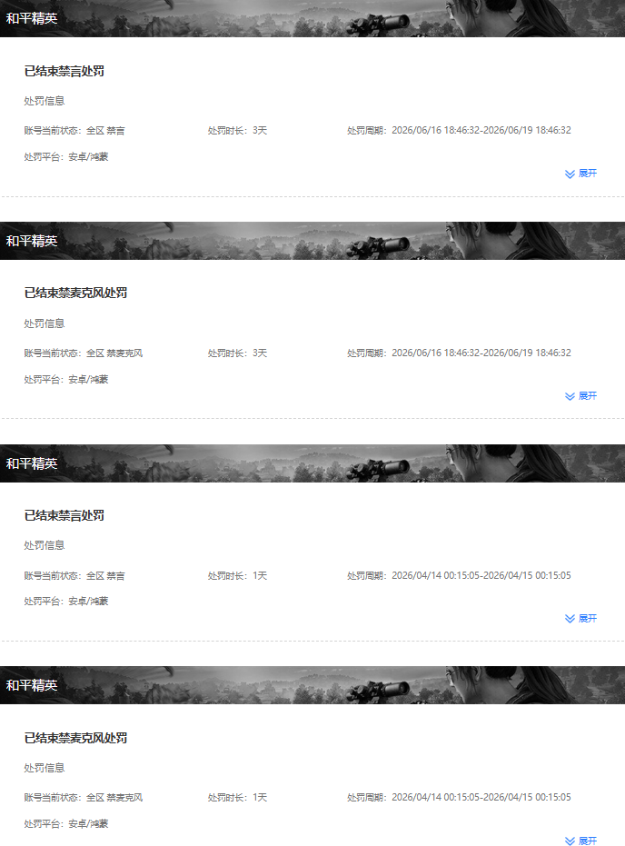 HPQM4310937和平精英账号详情图10 HPQM4310937和平精英账号详情图10