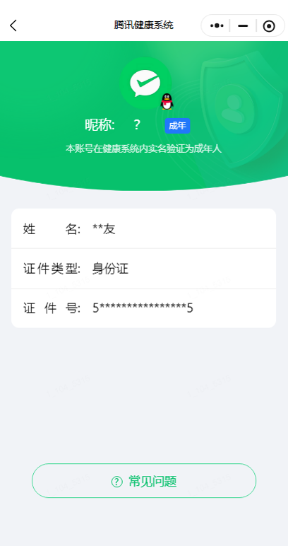 HPQM4310937和平精英账号详情图11 HPQM4310937和平精英账号详情图11