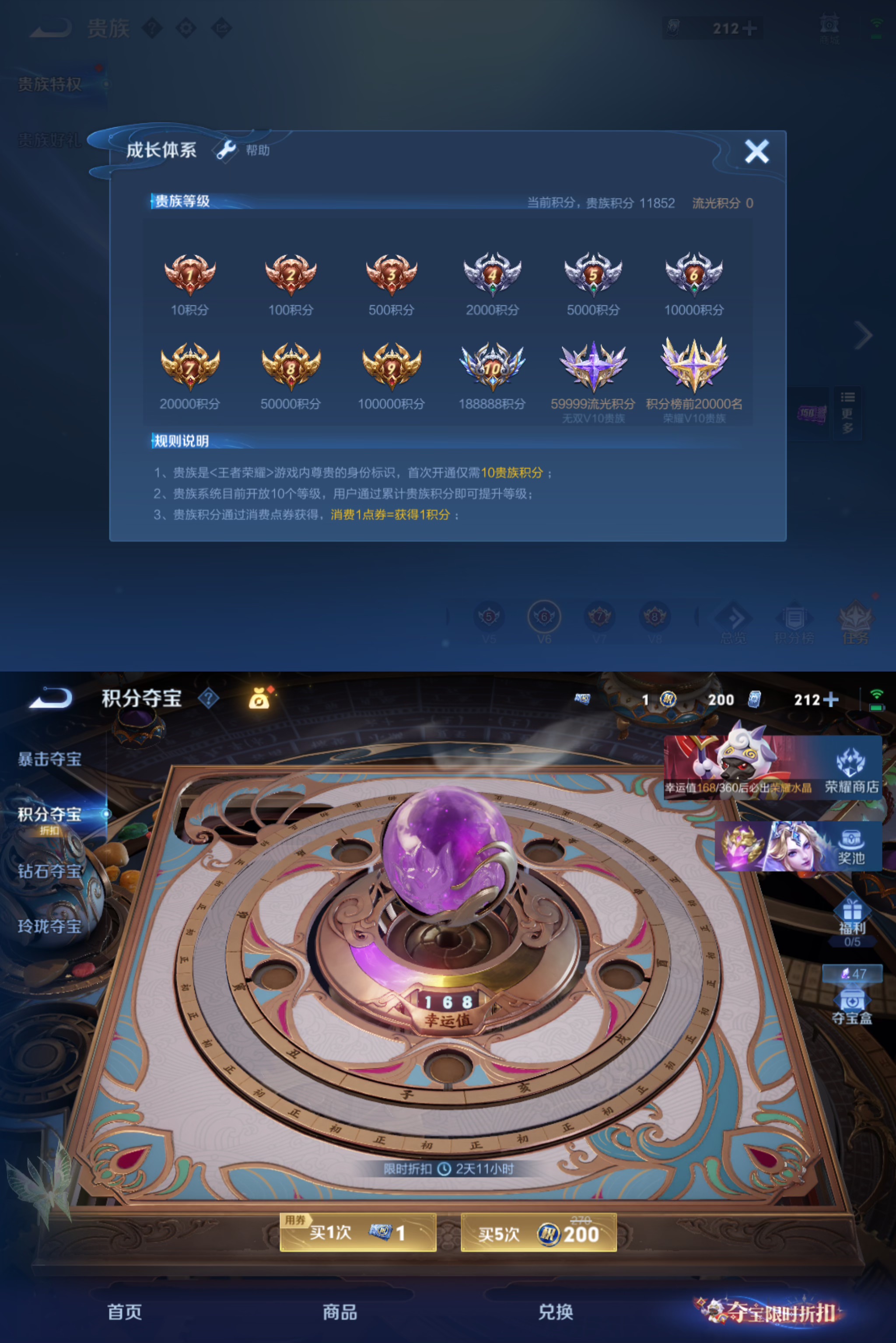 WZQM4548275王者荣耀账号详情图4 WZQM4548275王者荣耀账号详情图4