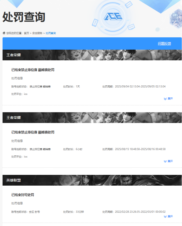 WZQM4548275王者荣耀账号详情图11 WZQM4548275王者荣耀账号详情图11