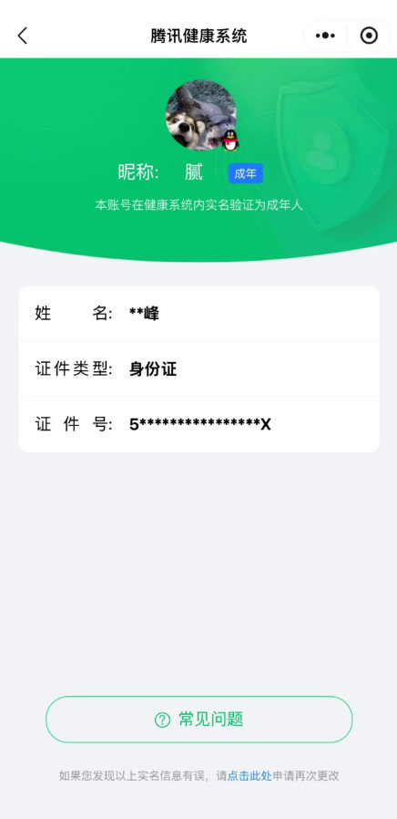 WZQM4548275王者荣耀账号详情图12 WZQM4548275王者荣耀账号详情图12