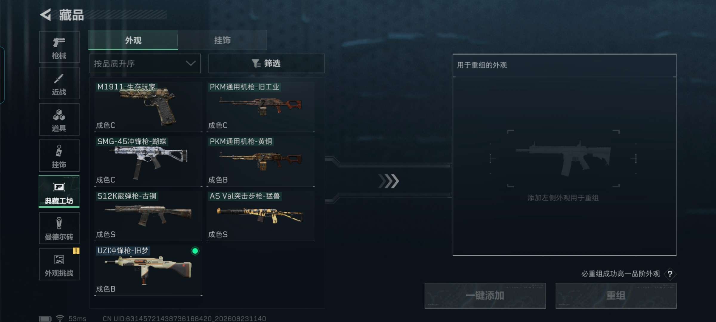 SJZMMN4254709三角洲行动账号详情图13 SJZMMN4254709三角洲行动账号详情图13