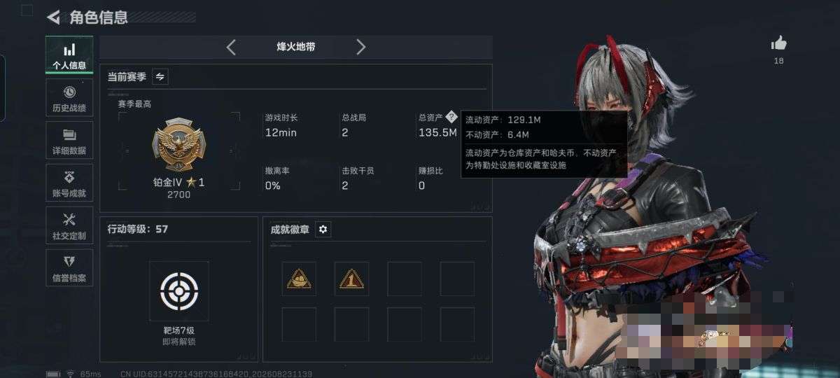 SJZMMN4254709三角洲行动账号详情图5 SJZMMN4254709三角洲行动账号详情图5