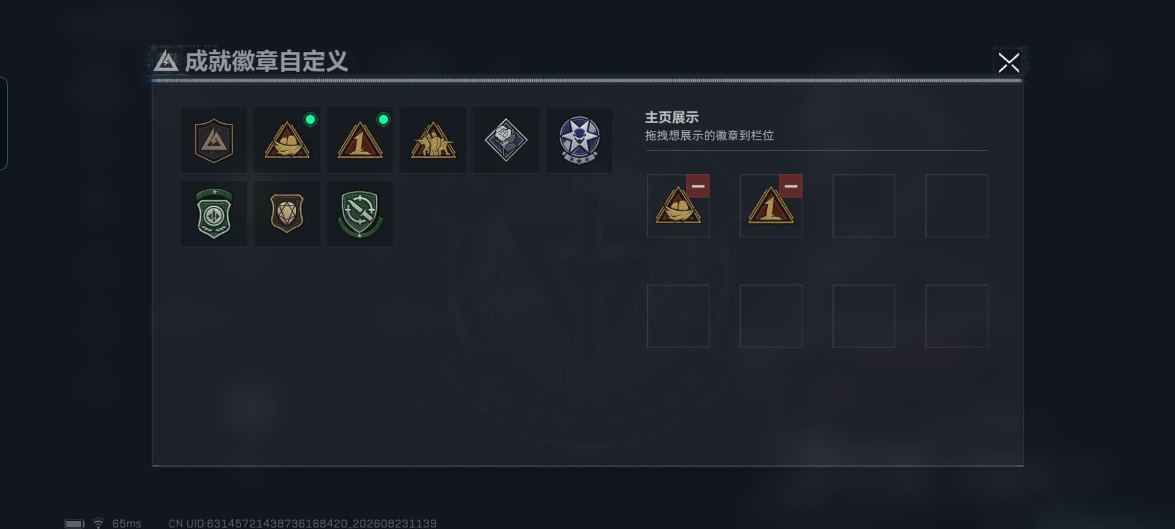 SJZMMN4254709三角洲行动账号详情图6 SJZMMN4254709三角洲行动账号详情图6