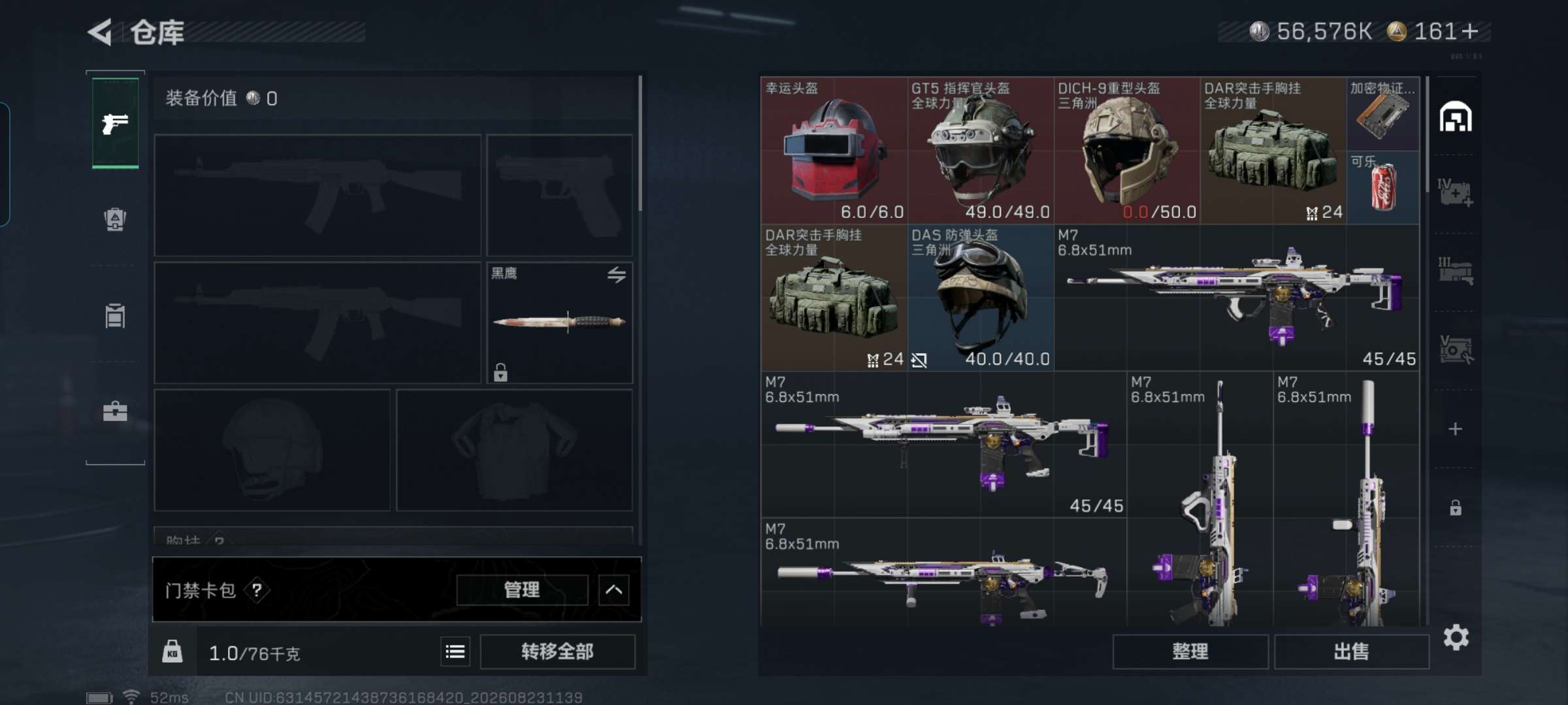 SJZMMN4254709三角洲行动账号详情图9 SJZMMN4254709三角洲行动账号详情图9