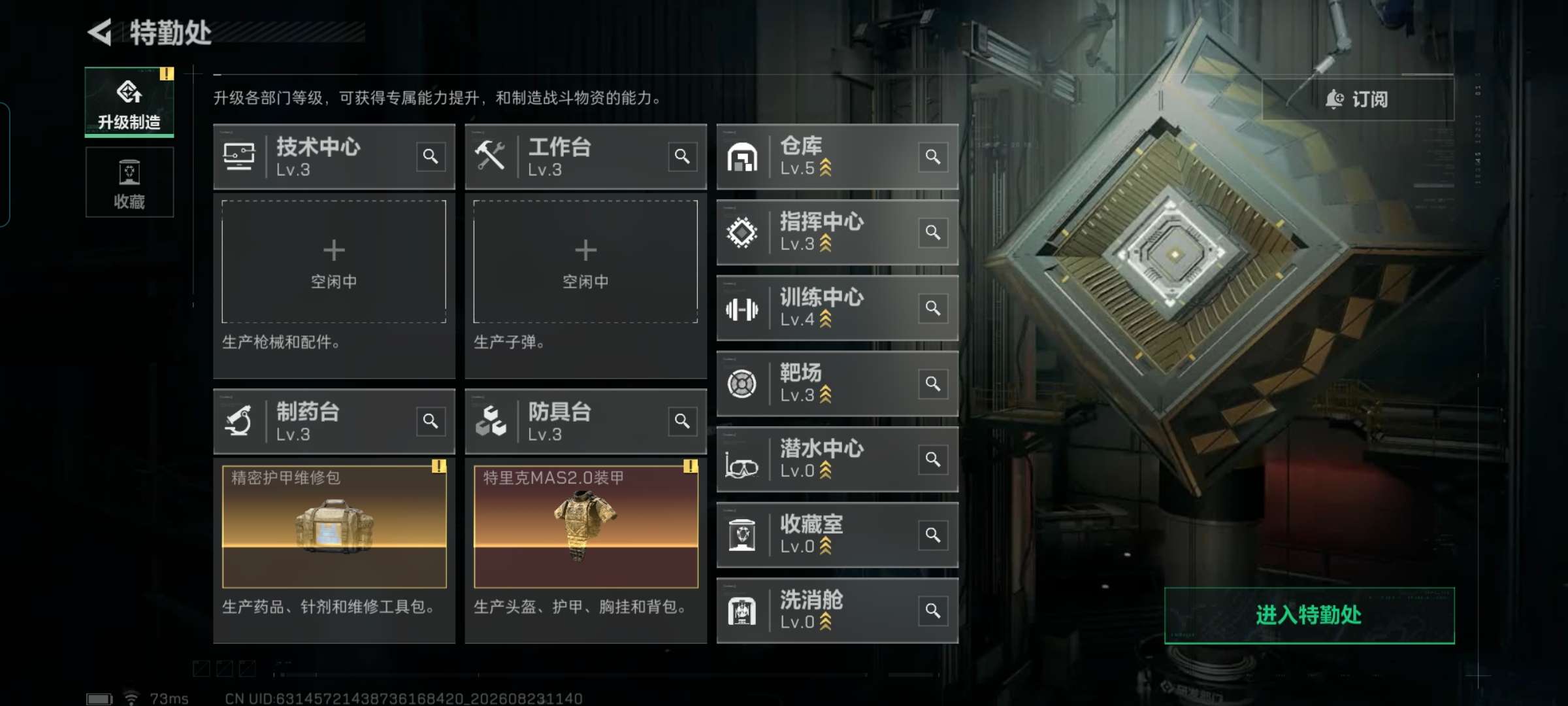 SJZMMN4254709三角洲行动账号详情图11 SJZMMN4254709三角洲行动账号详情图11