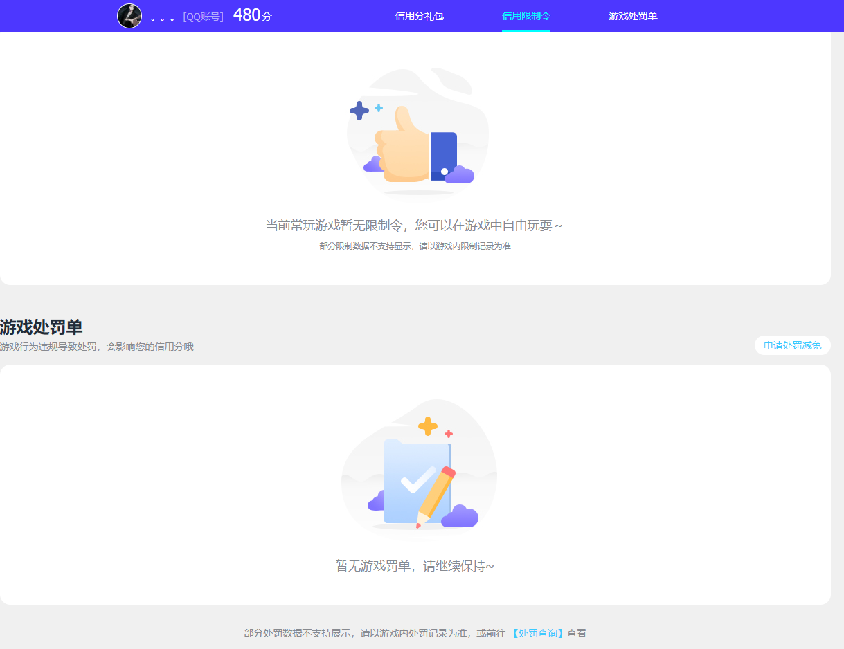 SJZMMN4254709三角洲行动账号详情图15 SJZMMN4254709三角洲行动账号详情图15