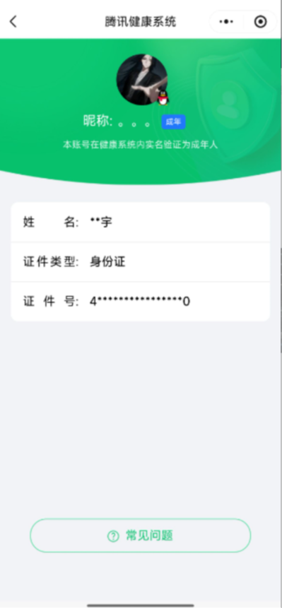 SJZMMN4254709三角洲行动账号详情图16 SJZMMN4254709三角洲行动账号详情图16