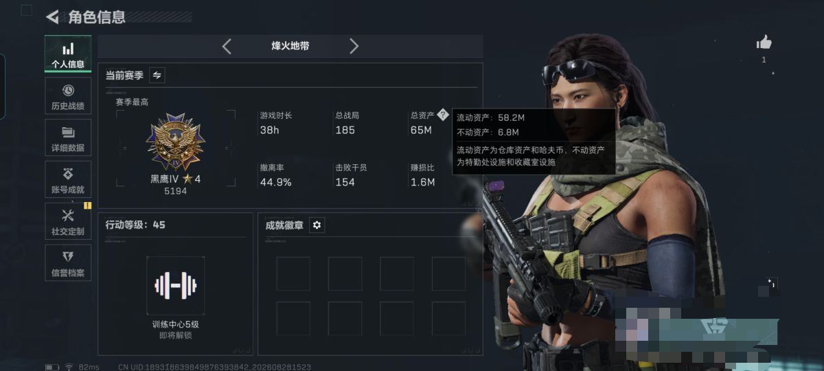 SJZQM4316277三角洲行动账号详情图5 SJZQM4316277三角洲行动账号详情图5