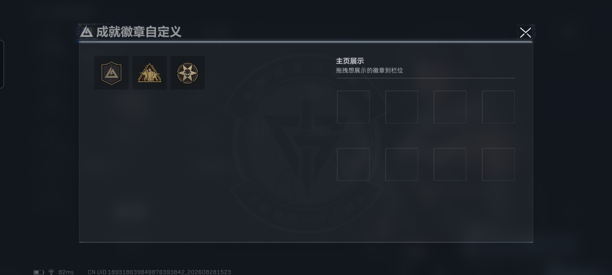 SJZQM4316277三角洲行动账号详情图6 SJZQM4316277三角洲行动账号详情图6