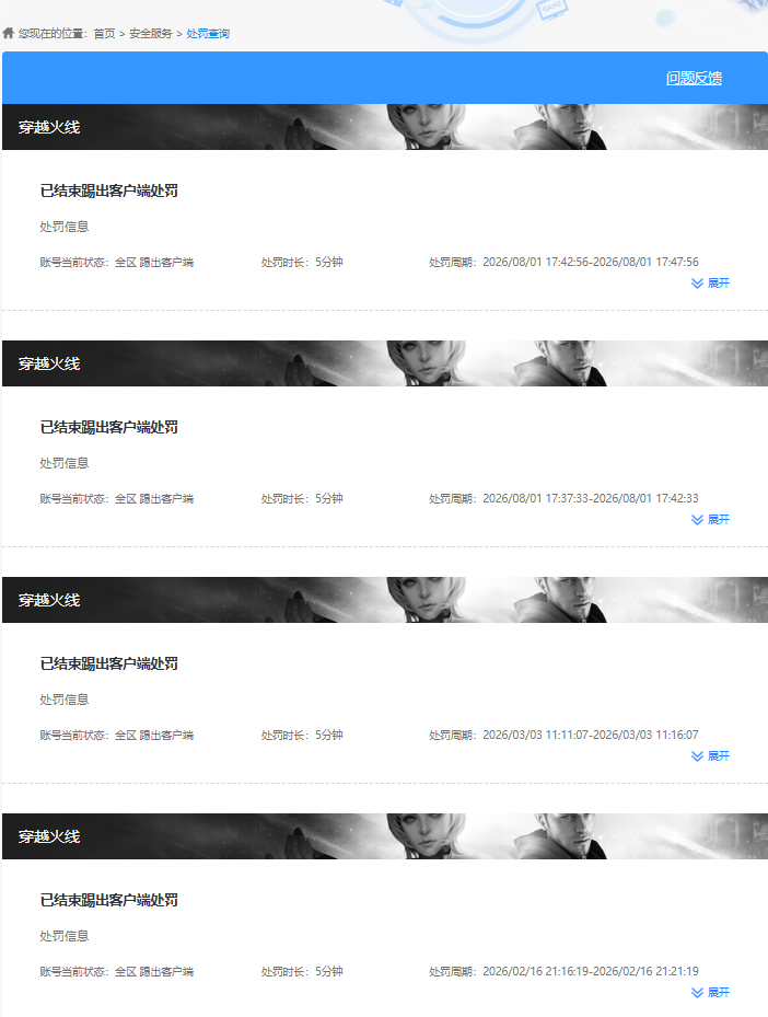 SJZQM4316277三角洲行动账号详情图14 SJZQM4316277三角洲行动账号详情图14