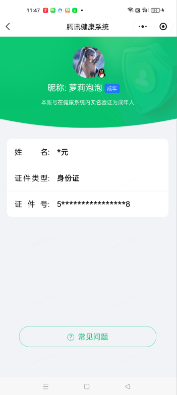 SJZQM4316277三角洲行动账号详情图15 SJZQM4316277三角洲行动账号详情图15