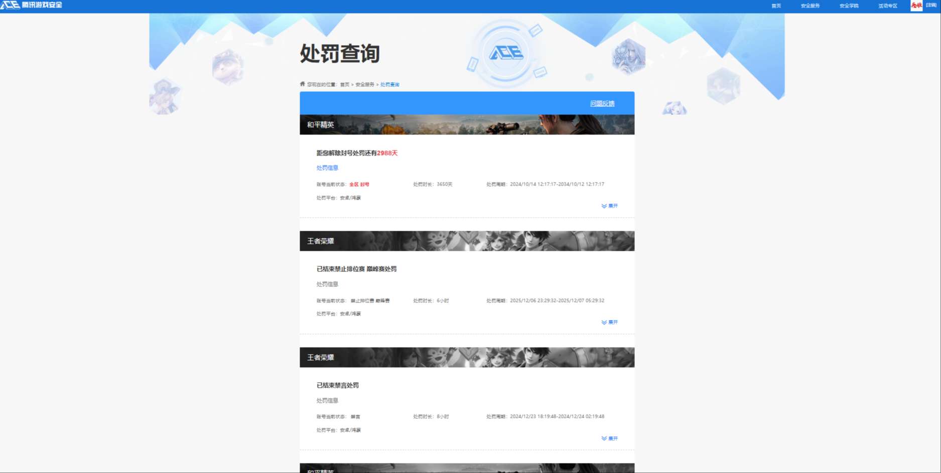 WZQM4564298王者荣耀账号详情图11 WZQM4564298王者荣耀账号详情图11