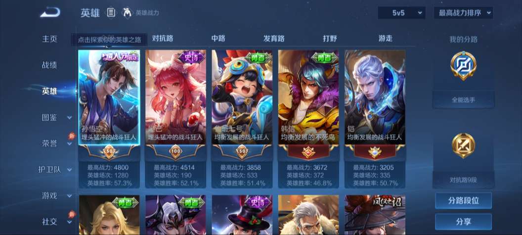 WZQM4564298王者荣耀账号详情图4 WZQM4564298王者荣耀账号详情图4