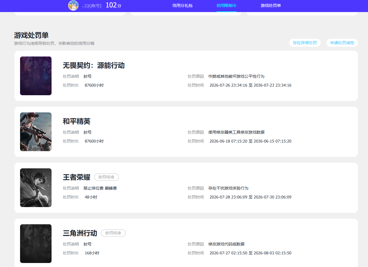 WZQM4564298王者荣耀账号详情图10 WZQM4564298王者荣耀账号详情图10