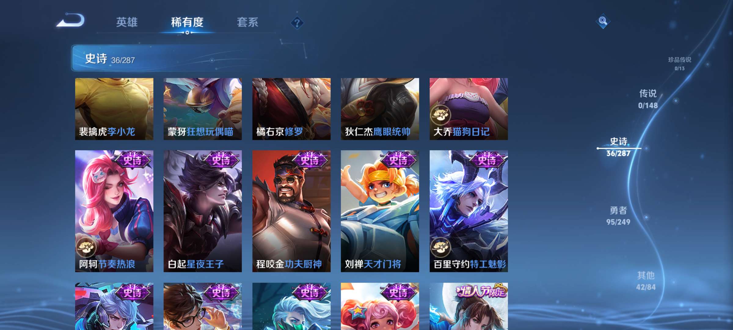 WZQM4564298王者荣耀账号详情图8 WZQM4564298王者荣耀账号详情图8