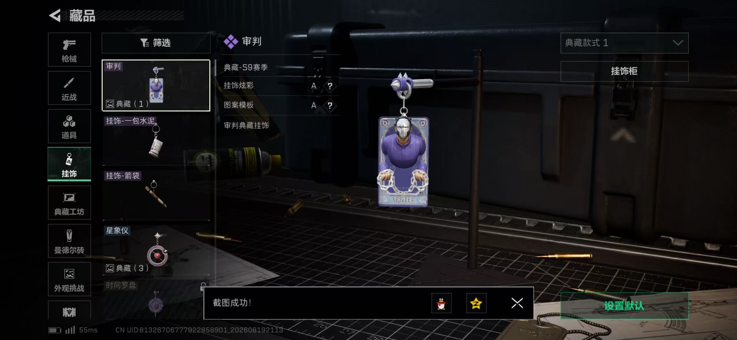 SJZQM4249136三角洲行动账号详情图10