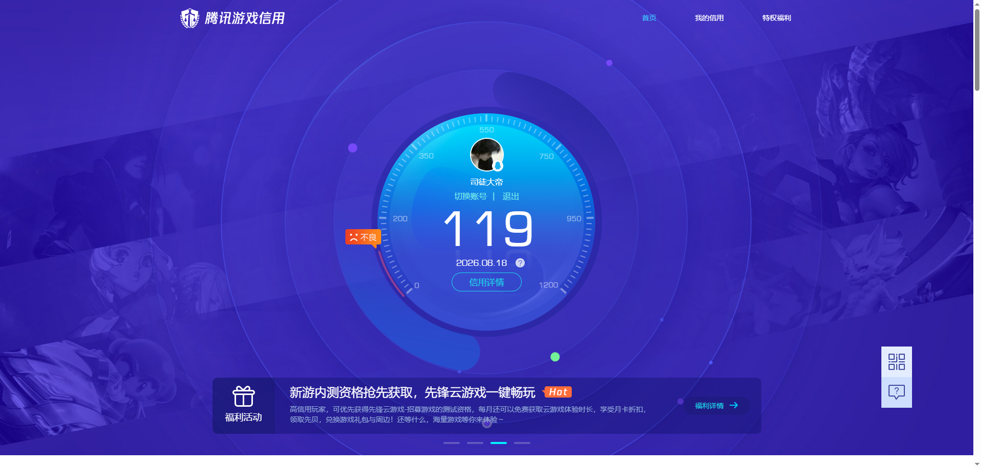 SJZQM4249136三角洲行动账号详情图13