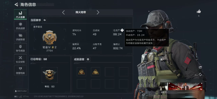 SJZQM4249136三角洲行动账号详情图4