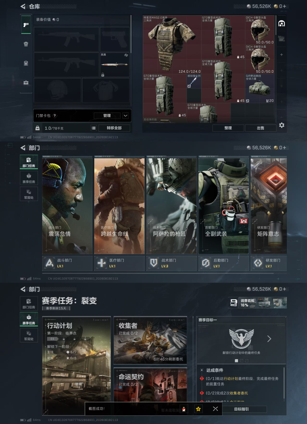 SJZQM4249136三角洲行动账号详情图6