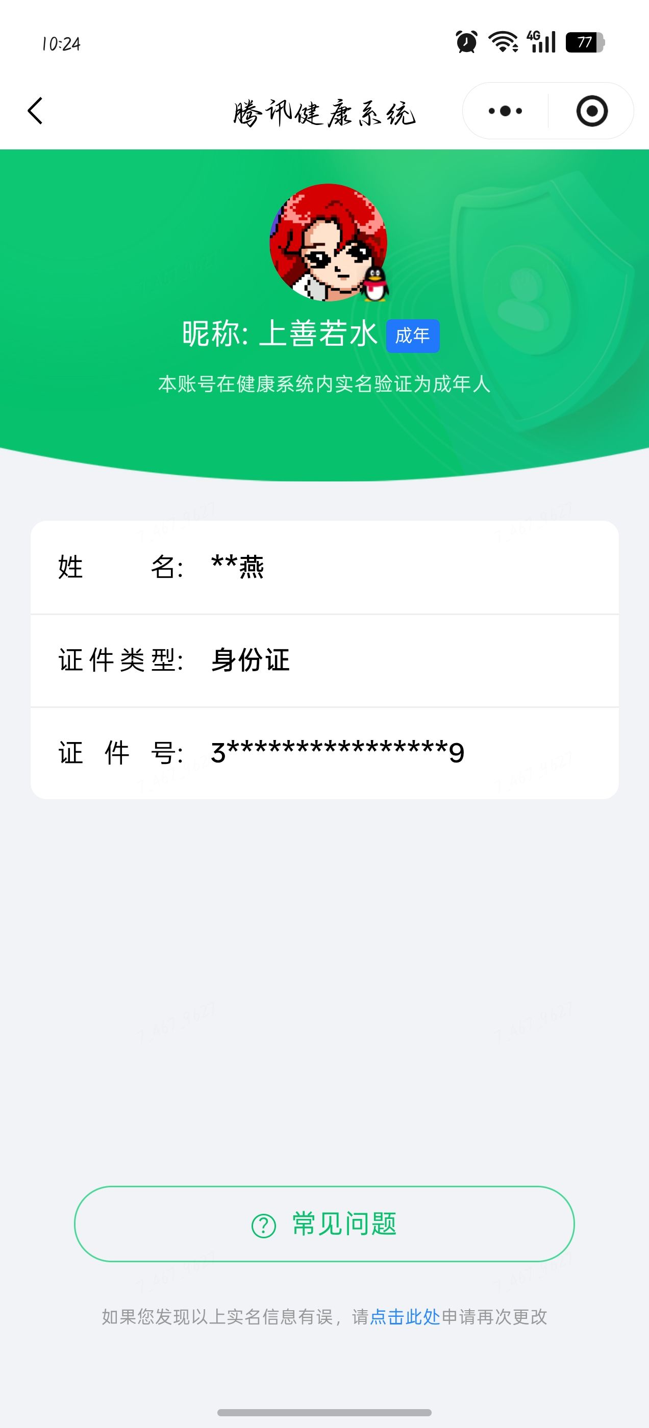 AQQM437898暗区突围账号详情图15 AQQM437898暗区突围账号详情图15