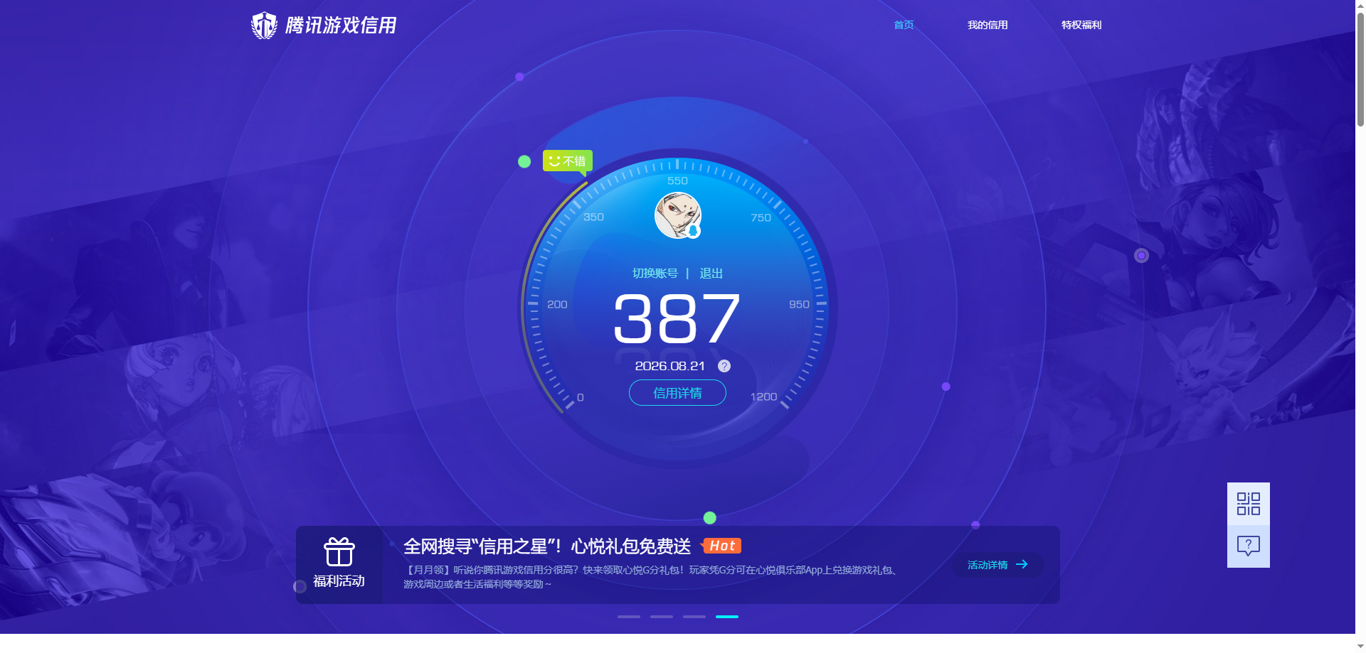 账号详情图片
