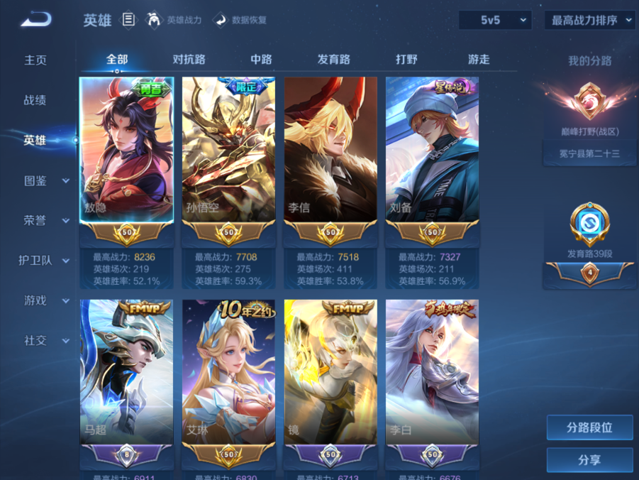 WZQM4596825王者荣耀账号详情图4