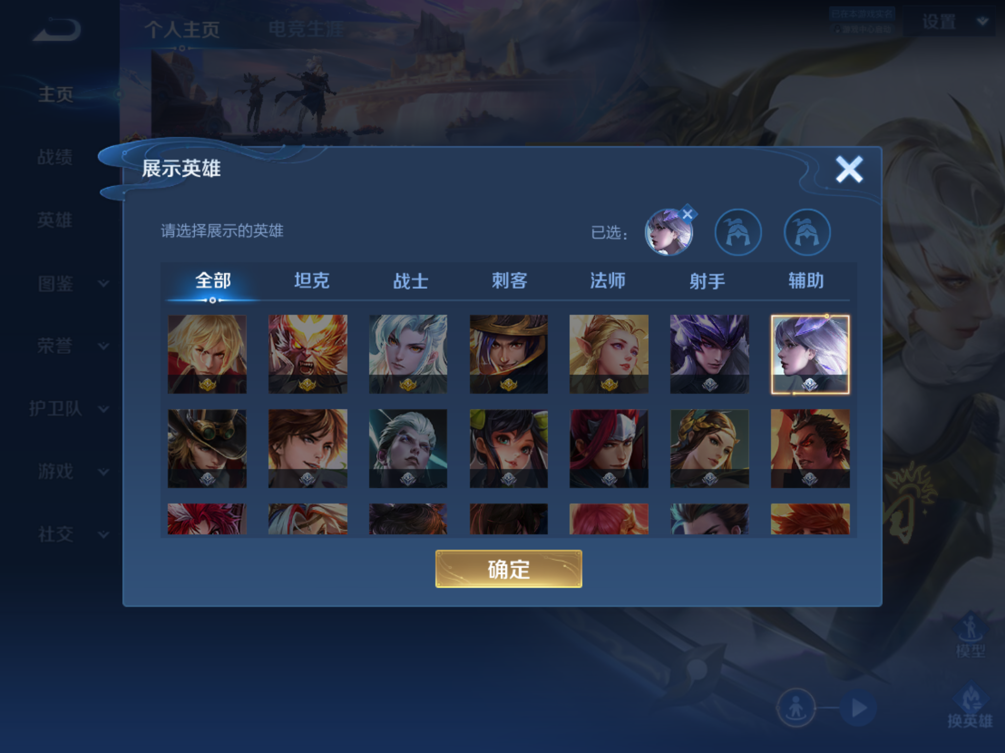 WZQM4596825王者荣耀账号详情图5