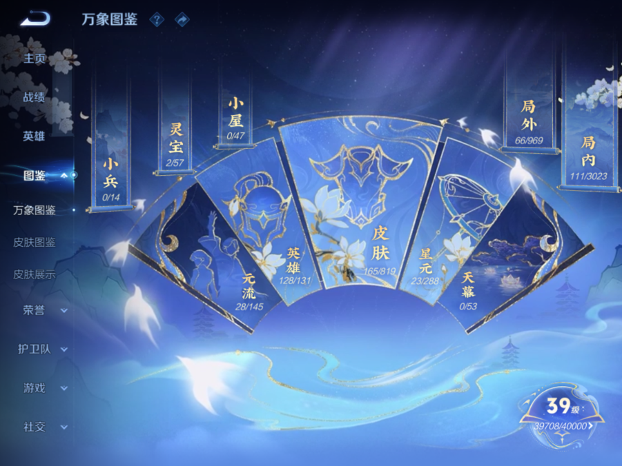 WZQM4596825王者荣耀账号详情图6