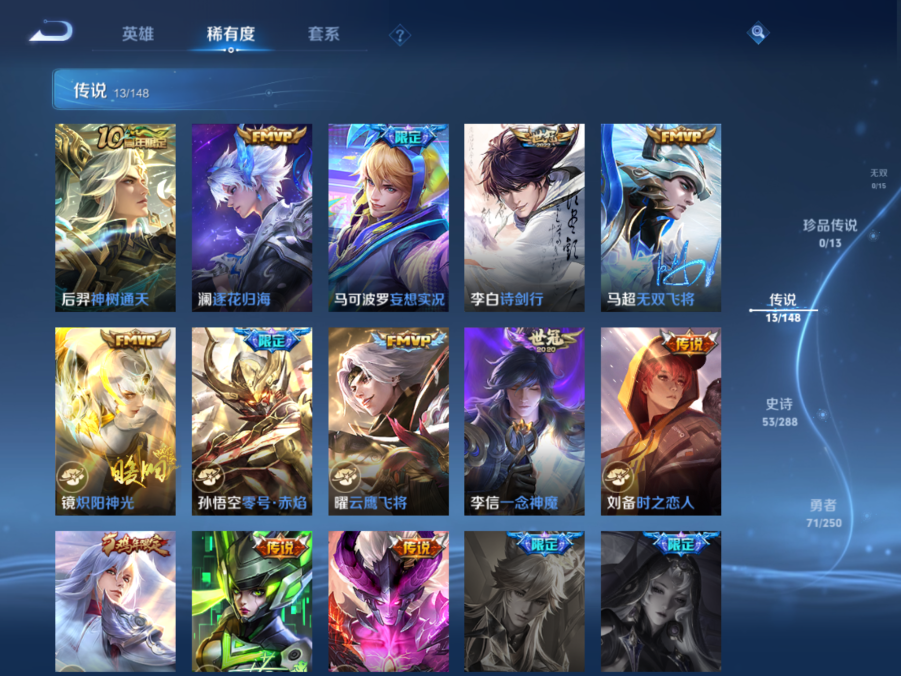 WZQM4596825王者荣耀账号详情图8