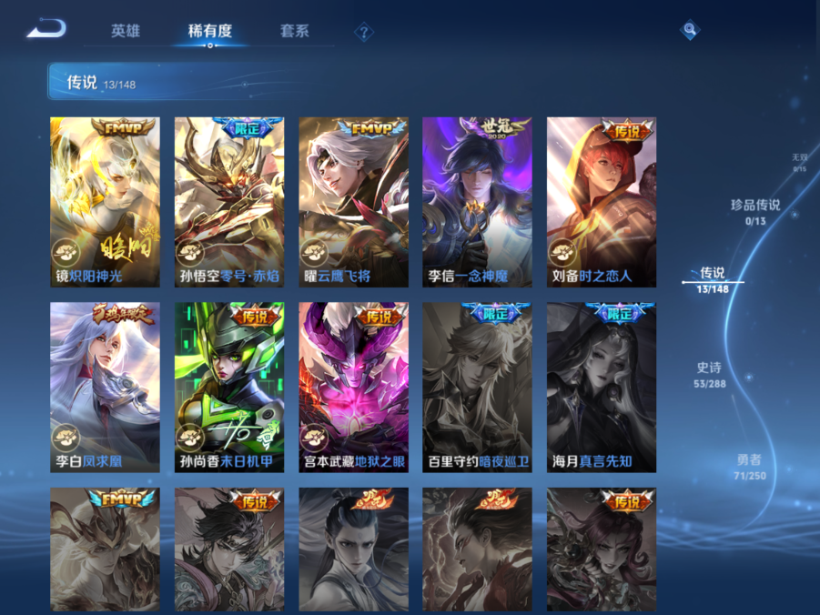 WZQM4596825王者荣耀账号详情图9